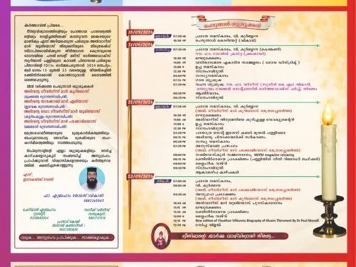 101st Memorial Feast of H.G. Alvares Mar Julius — Notice