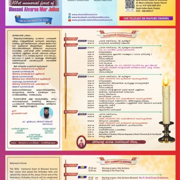 101st Memorial Feast of H.G. Alvares Mar Julius — Notice